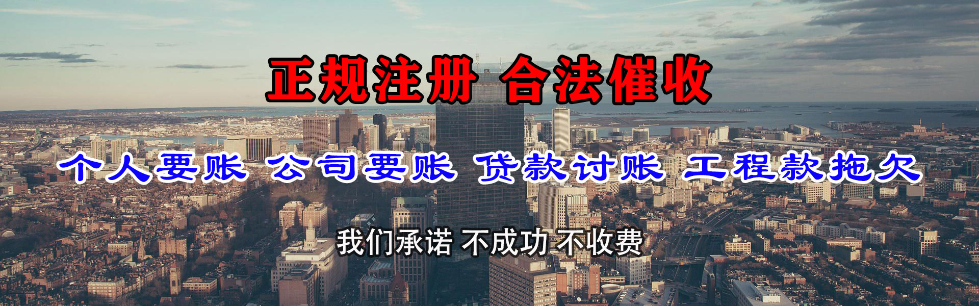 井冈山清债公司
